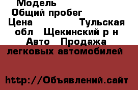  › Модель ­ (LADA)Kalina › Общий пробег ­ 35 000 › Цена ­ 350 000 - Тульская обл., Щекинский р-н Авто » Продажа легковых автомобилей   